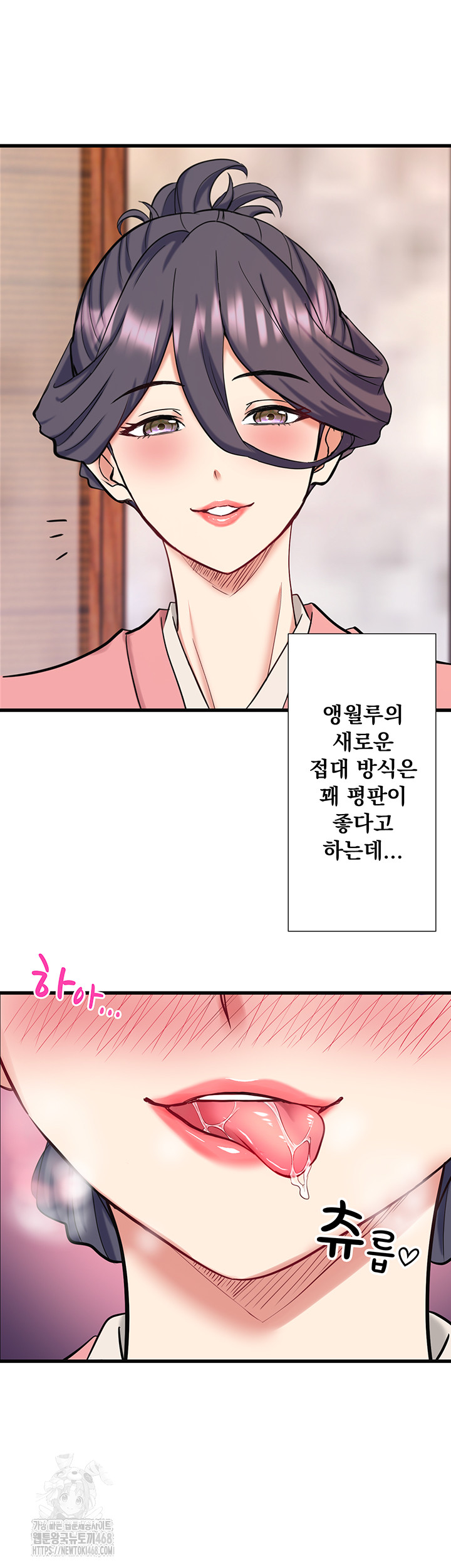 Secret Hot Spring Inn Raw - Chapter 37 [photo 3] - MangaPorn