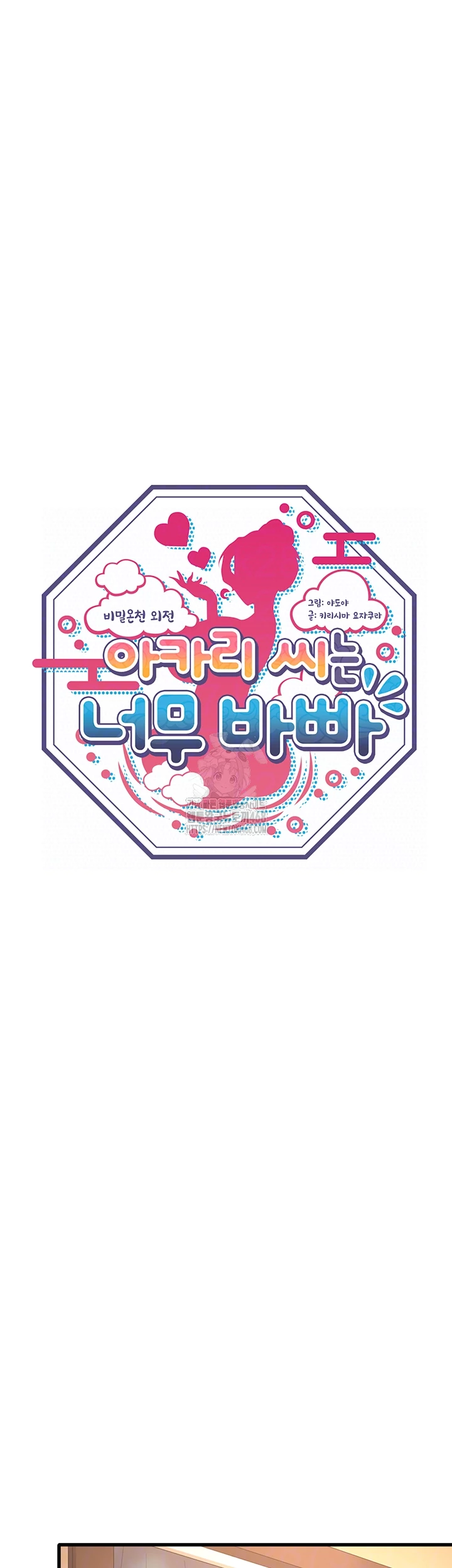 Secret Hot Spring Inn Raw - Chapter 37 [photo 4] - MangaPorn