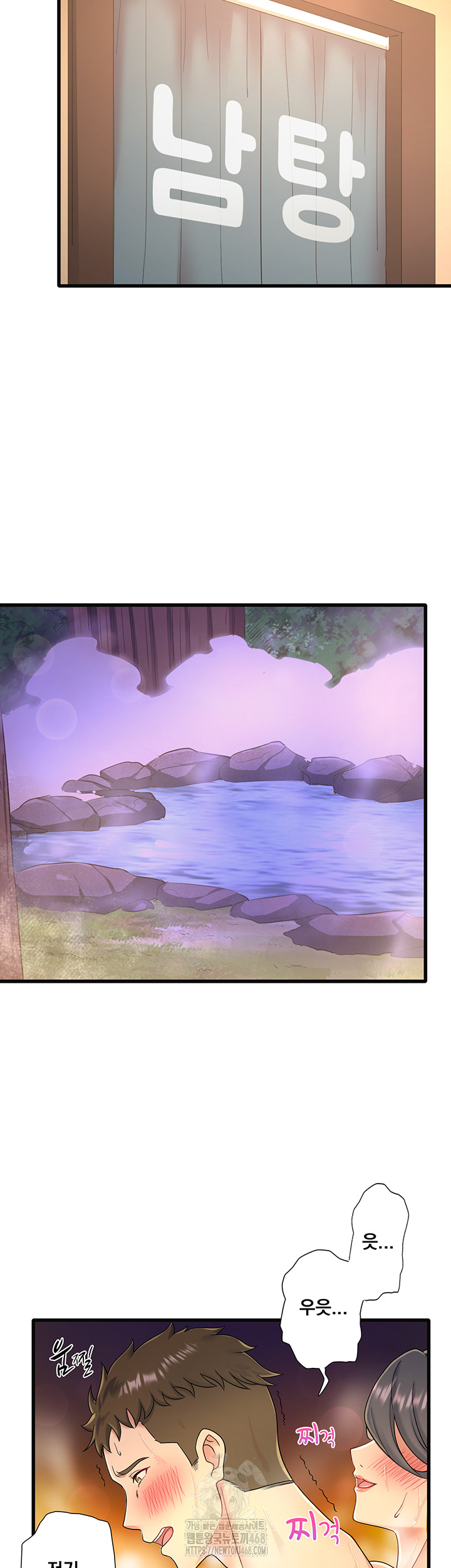 Secret Hot Spring Inn Raw - Chapter 37 [photo 5] - MangaPorn