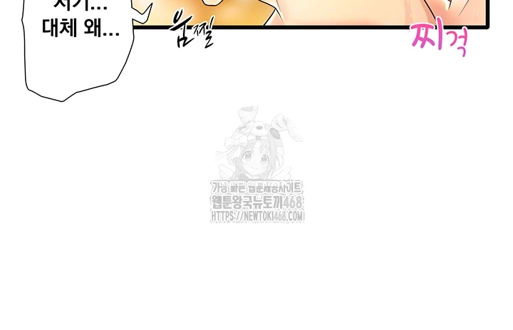 Secret Hot Spring Inn Raw - Chapter 37 [photo 6] - MangaPorn