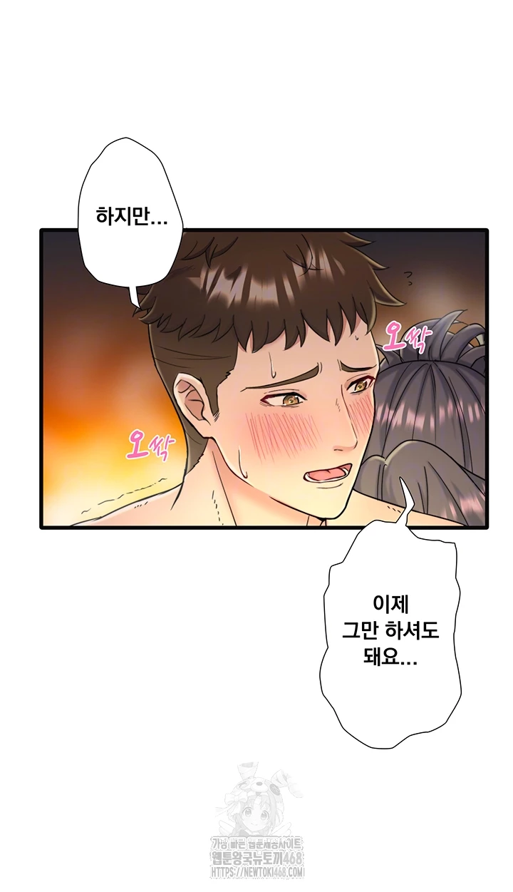 Secret Hot Spring Inn Raw - Chapter 37 [photo 9] - MangaPorn