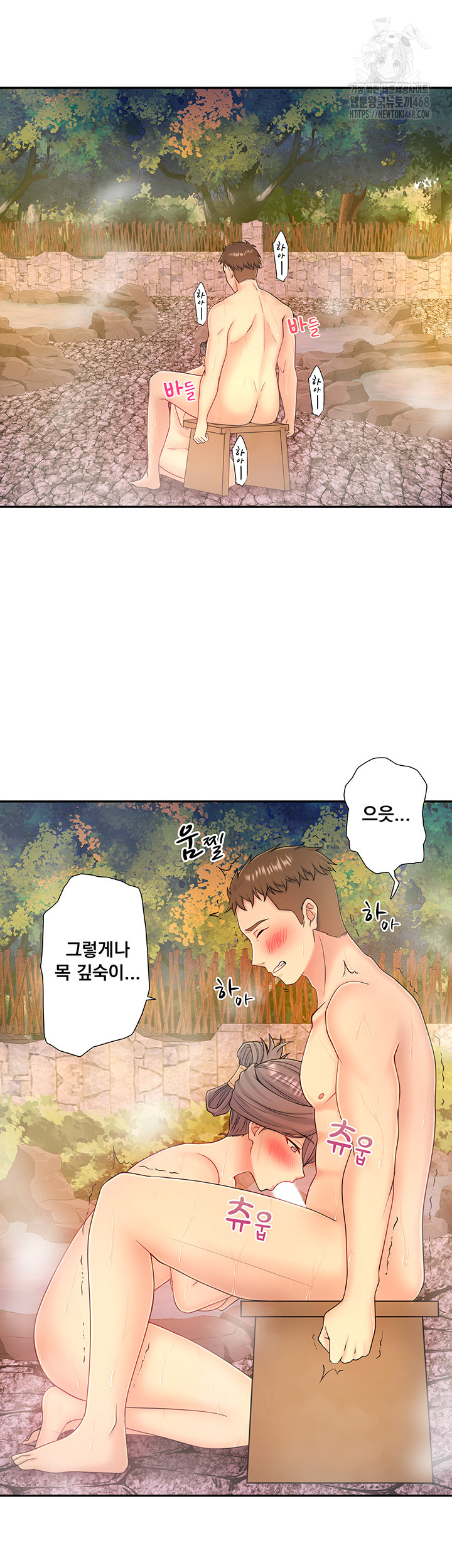 Secret Hot Spring Inn Raw - Chapter 38 [photo 2] - MangaPorn