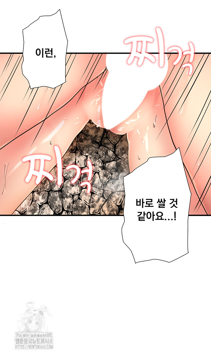 Secret Hot Spring Inn Raw - Chapter 38 [photo 20] - MangaPorn