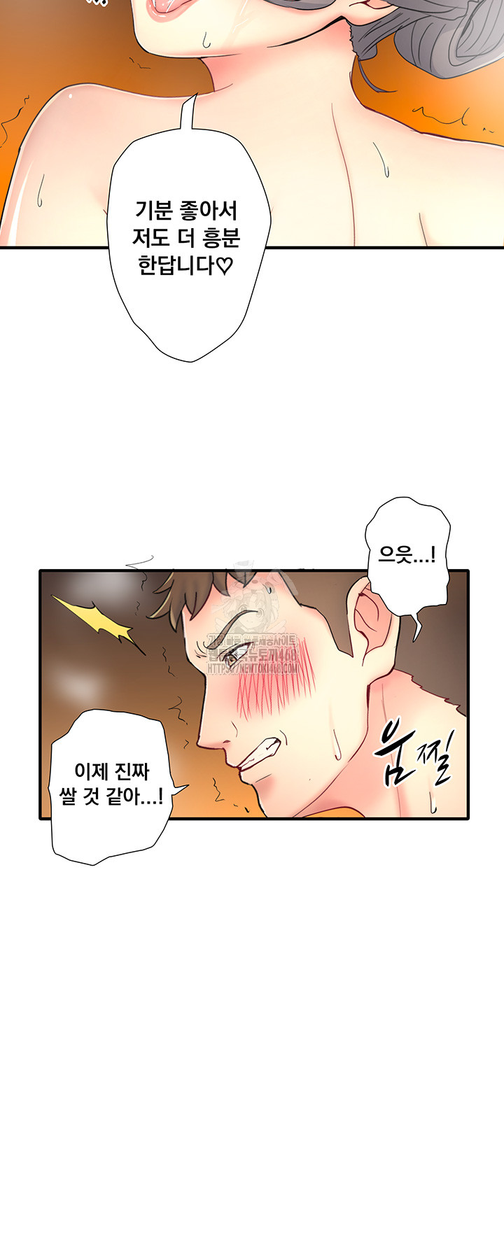 Secret Hot Spring Inn Raw - Chapter 38 [photo 22] - MangaPorn