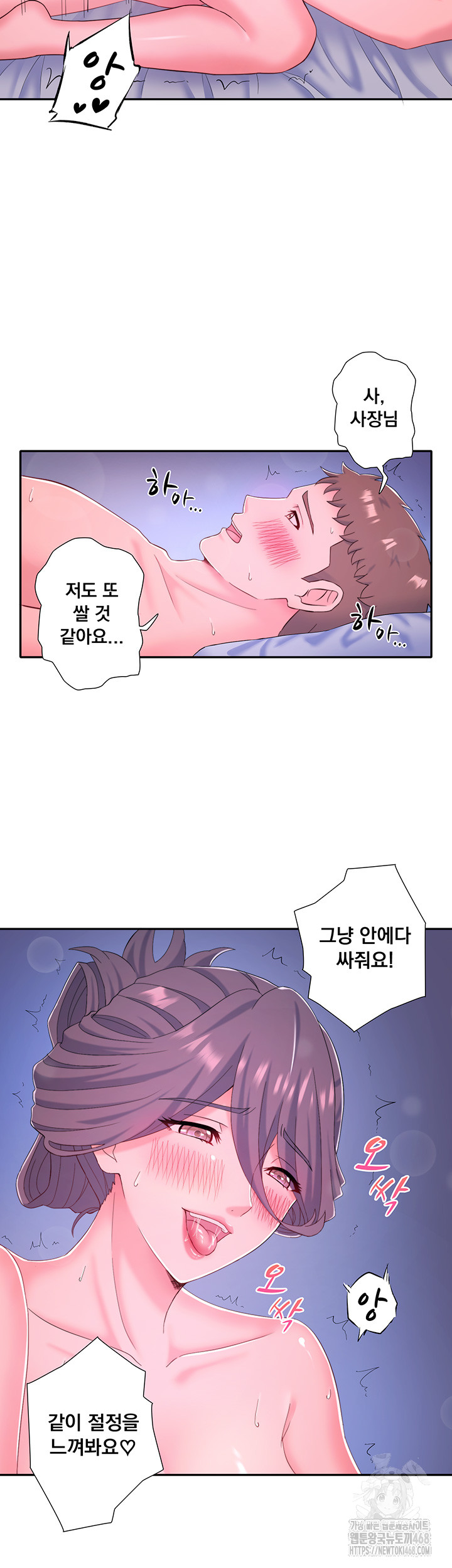 Secret Hot Spring Inn Raw - Chapter 38 [photo 35] - MangaPorn