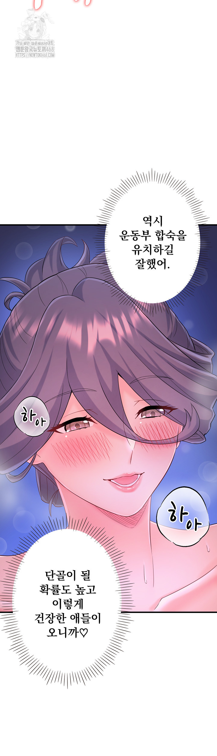 Secret Hot Spring Inn Raw - Chapter 38 [photo 38] - MangaPorn