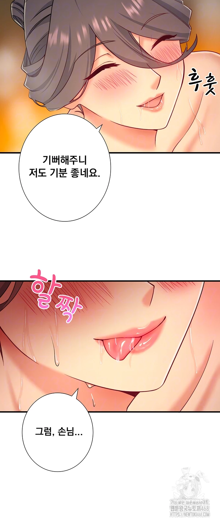 Secret Hot Spring Inn Raw - Chapter 38 [photo 8] - MangaPorn