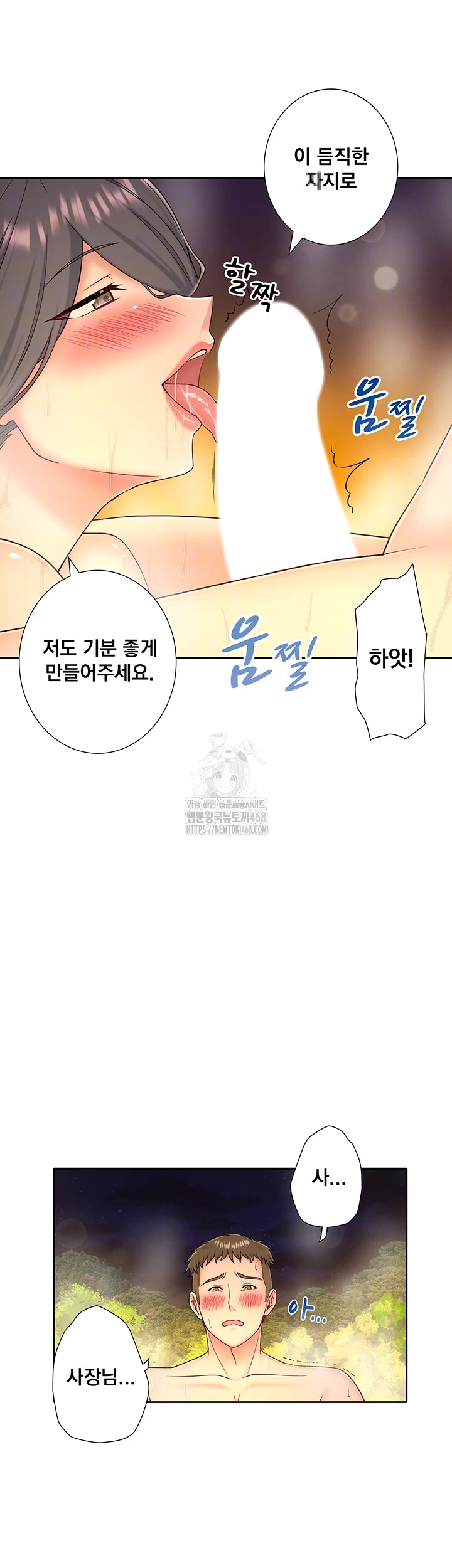 Secret Hot Spring Inn Raw - Chapter 38 [photo 9] - MangaPorn