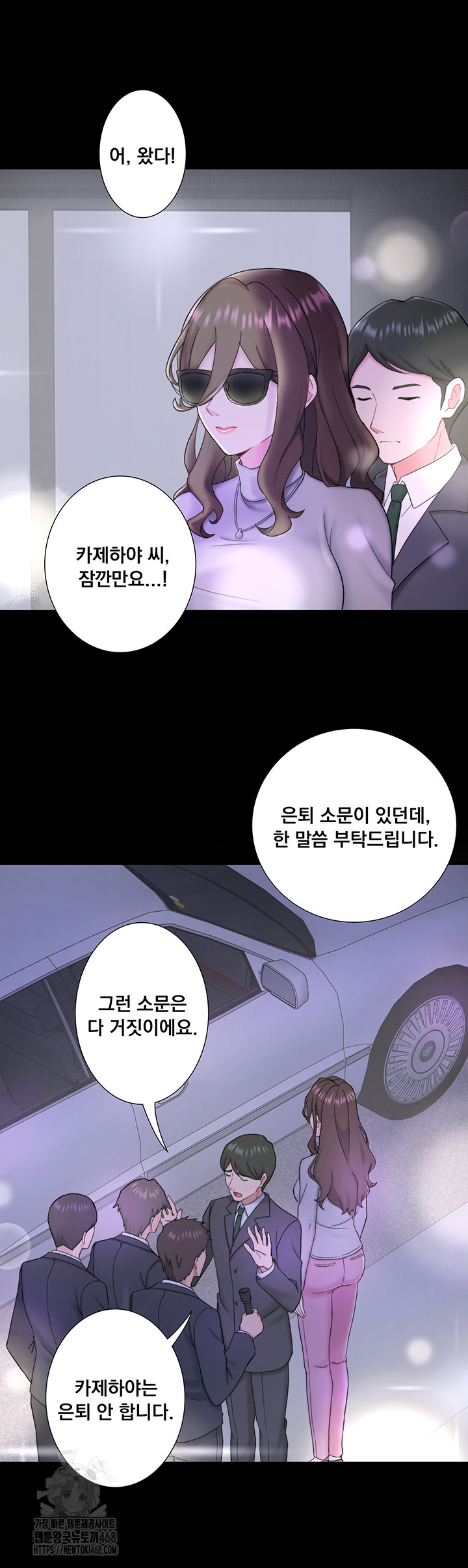 Secret Hot Spring Inn Raw - Chapter 39 [photo 15] - MangaPorn