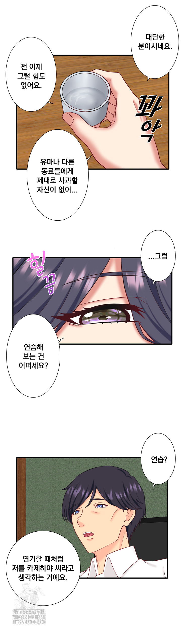 Secret Hot Spring Inn Raw - Chapter 39 [photo 24] - MangaPorn