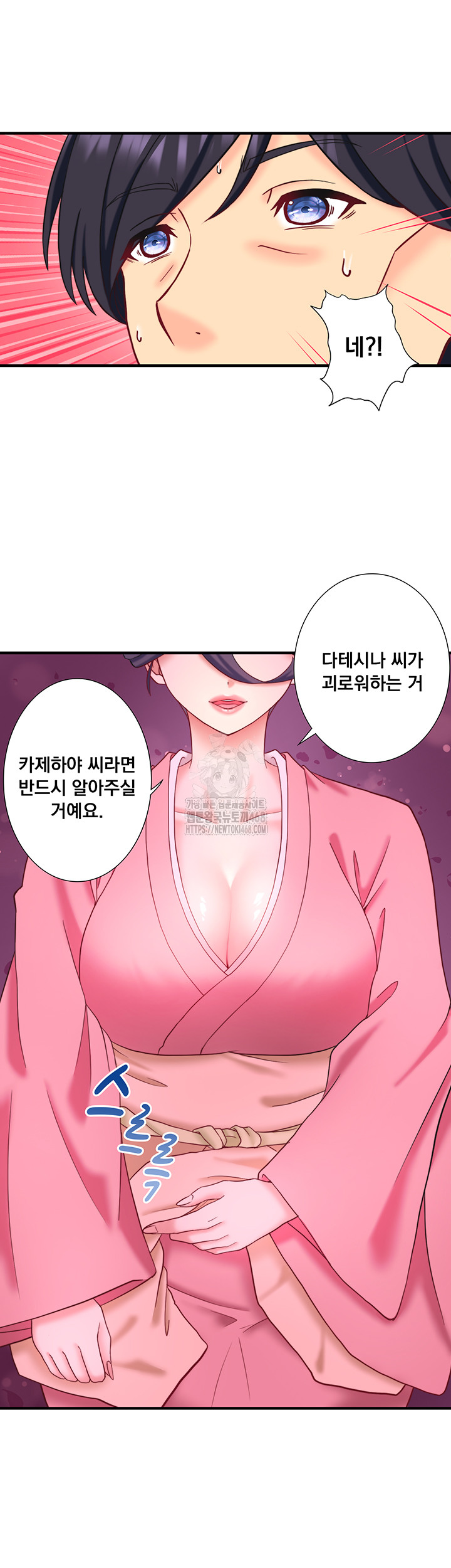 Secret Hot Spring Inn Raw - Chapter 39 [photo 25] - MangaPorn