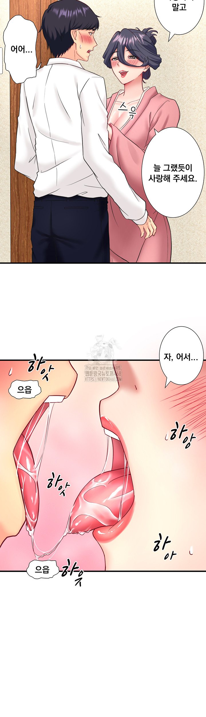 Secret Hot Spring Inn Raw - Chapter 39 [photo 28] - MangaPorn