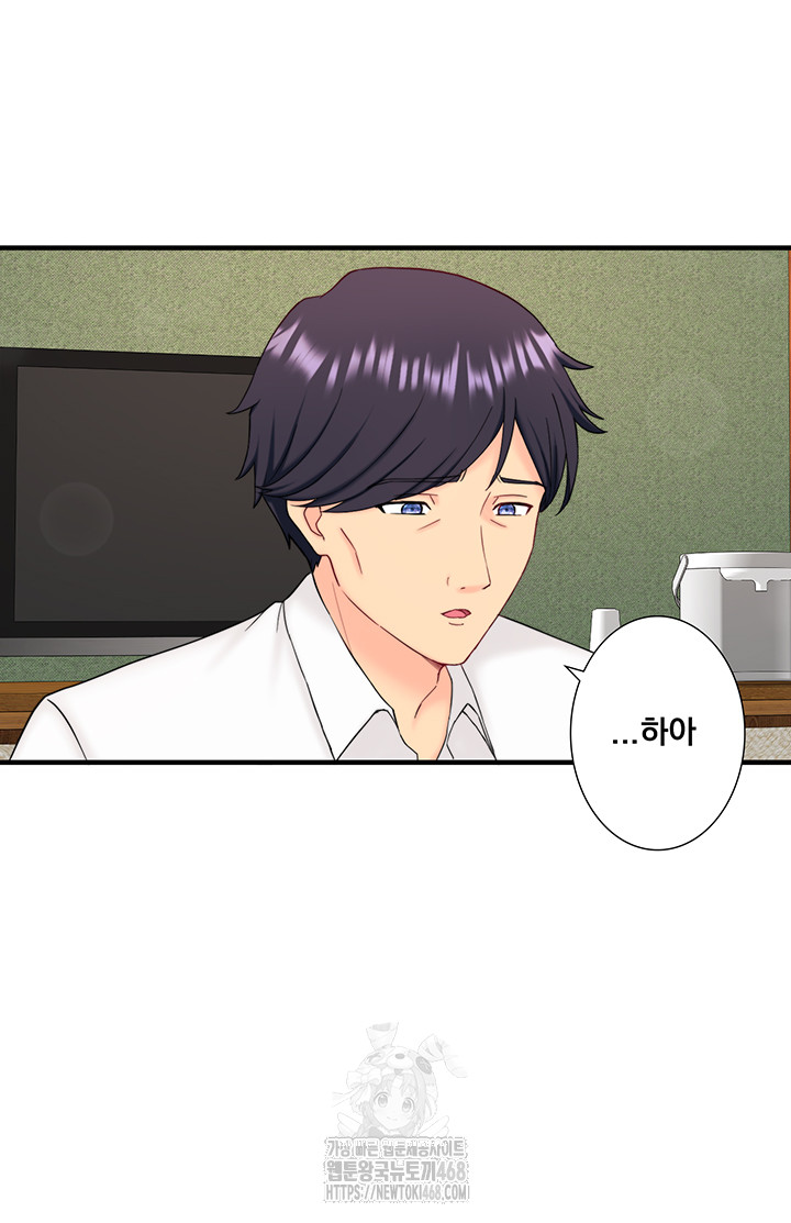 Secret Hot Spring Inn Raw - Chapter 39 [photo 3] - MangaPorn