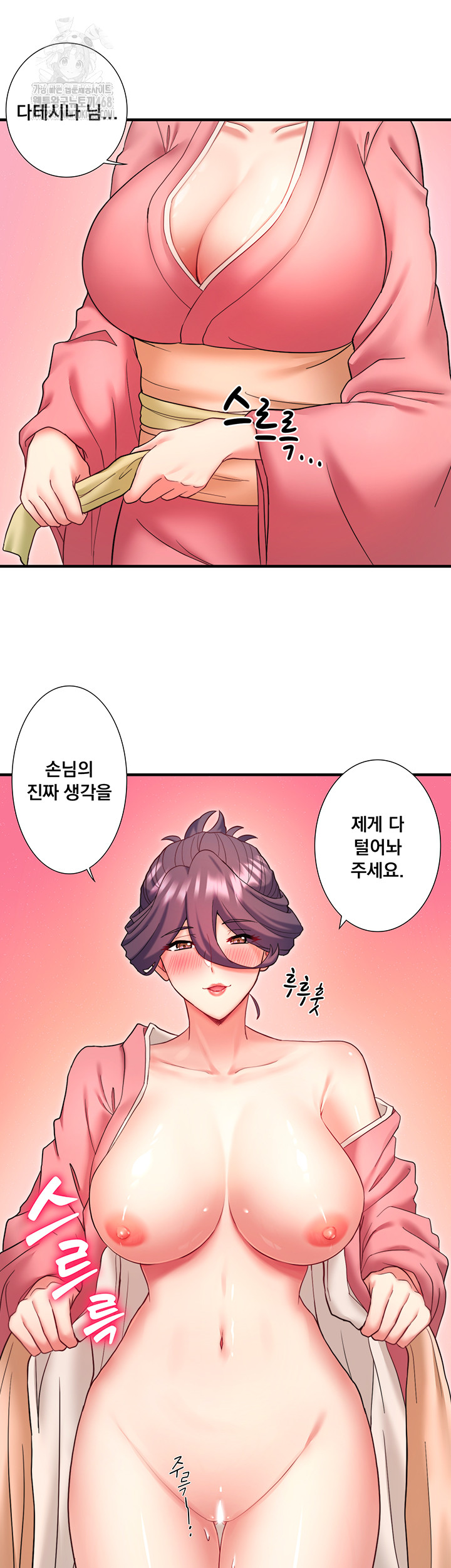 Secret Hot Spring Inn Raw - Chapter 39 [photo 33] - MangaPorn