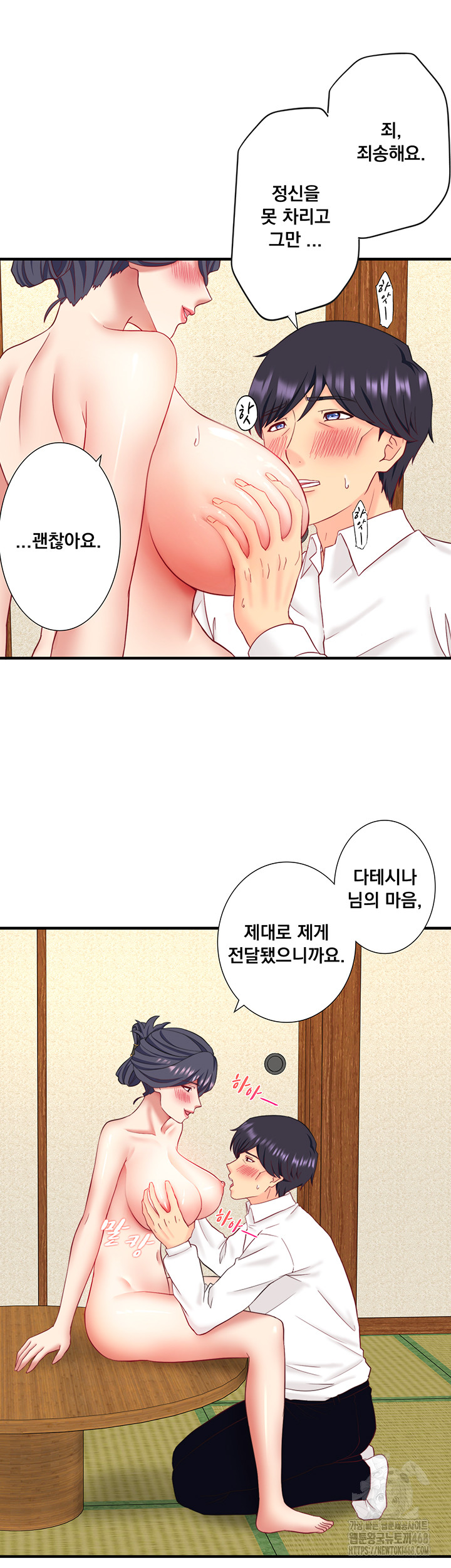 Secret Hot Spring Inn Raw - Chapter 39 [photo 39] - MangaPorn