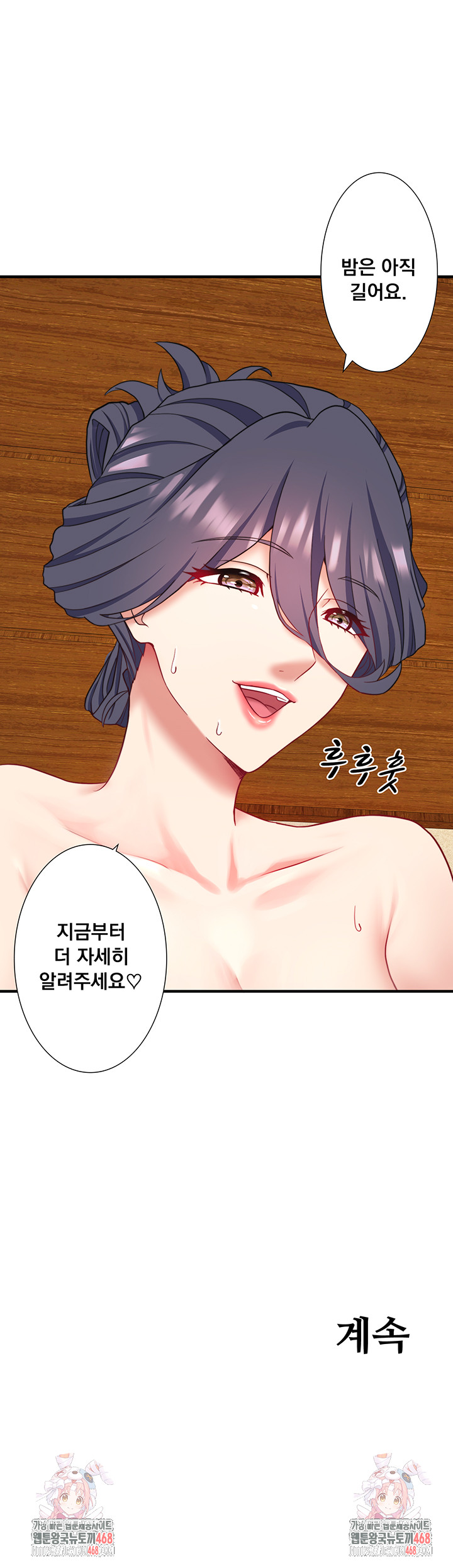 Secret Hot Spring Inn Raw - Chapter 39 [photo 40] - MangaPorn