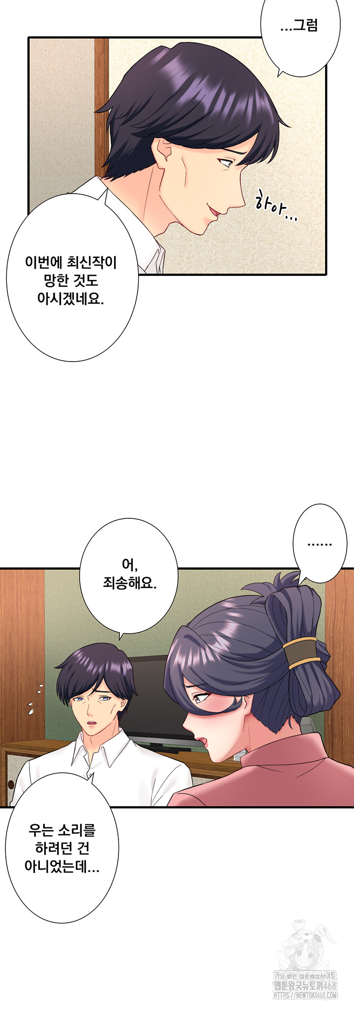 Secret Hot Spring Inn Raw - Chapter 39 [photo 7] - MangaPorn