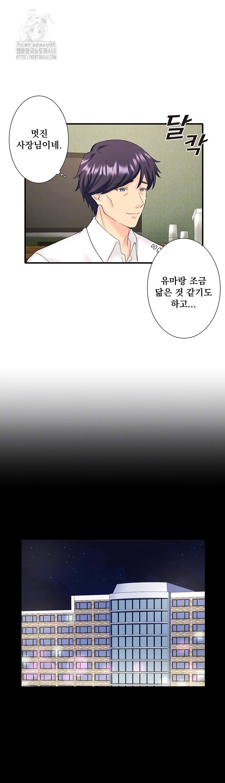 Secret Hot Spring Inn Raw - Chapter 39 [photo 9] - MangaPorn