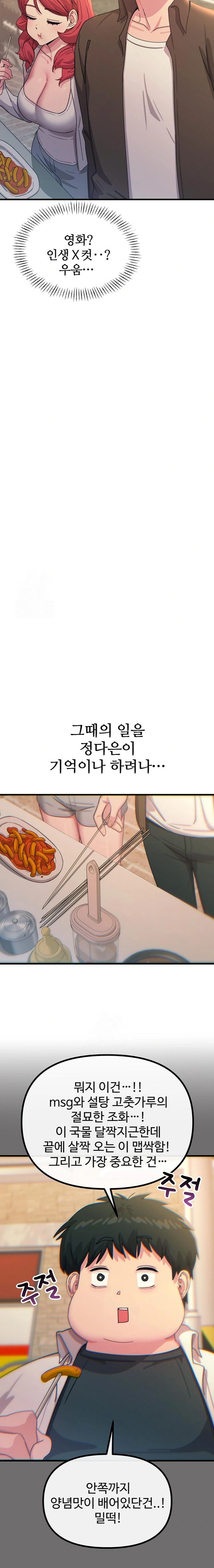 You Won’t Get Me Twice Raw - Chapter 36 [photo 10] - MangaPorn