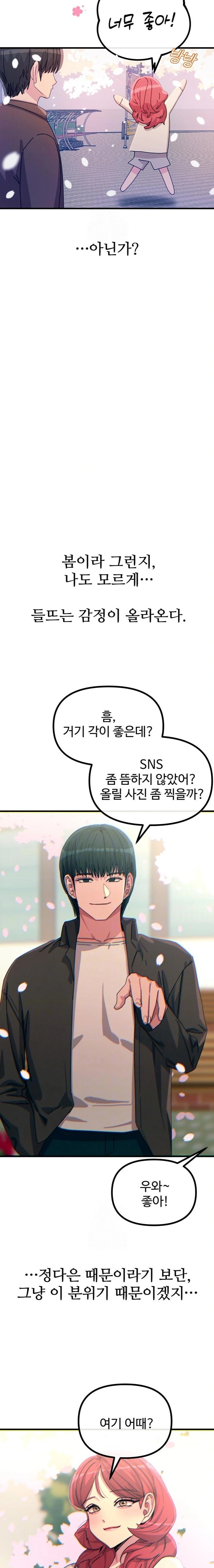 You Won’t Get Me Twice Raw - Chapter 36 [photo 3] - MangaPorn