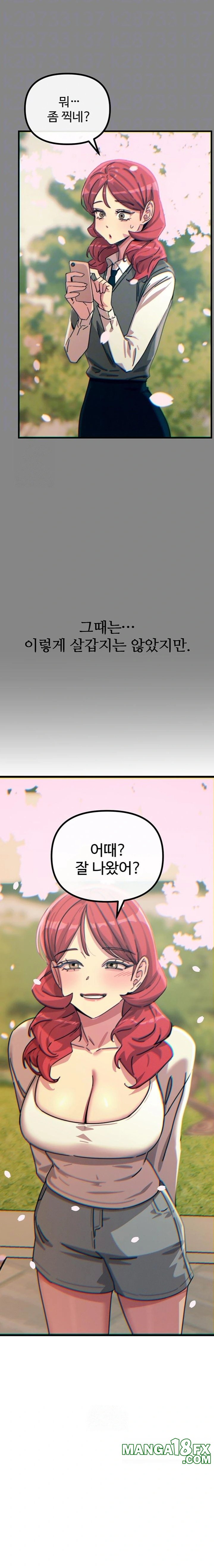 You Won’t Get Me Twice Raw - Chapter 36 [photo 5] - MangaPorn