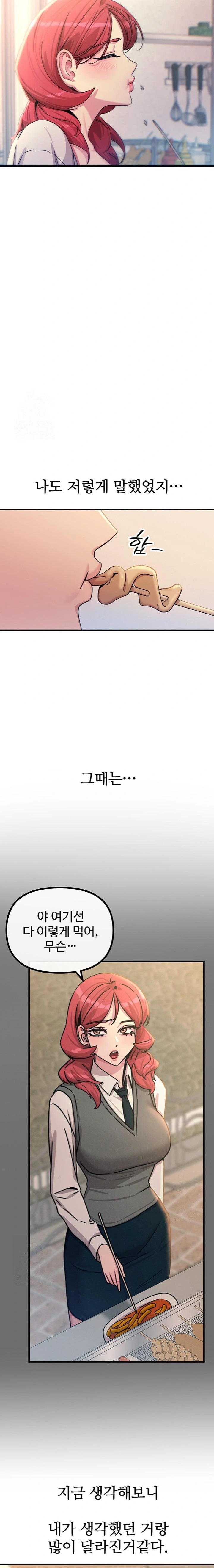 You Won’t Get Me Twice Raw - Chapter 36 [photo 8] - MangaPorn