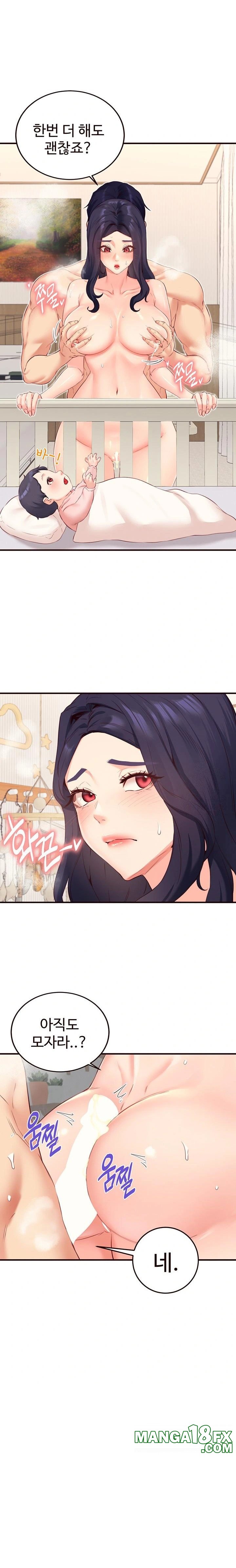 An Introduction to MILFs Raw - Chapter 48 [photo 1] - MangaPorn