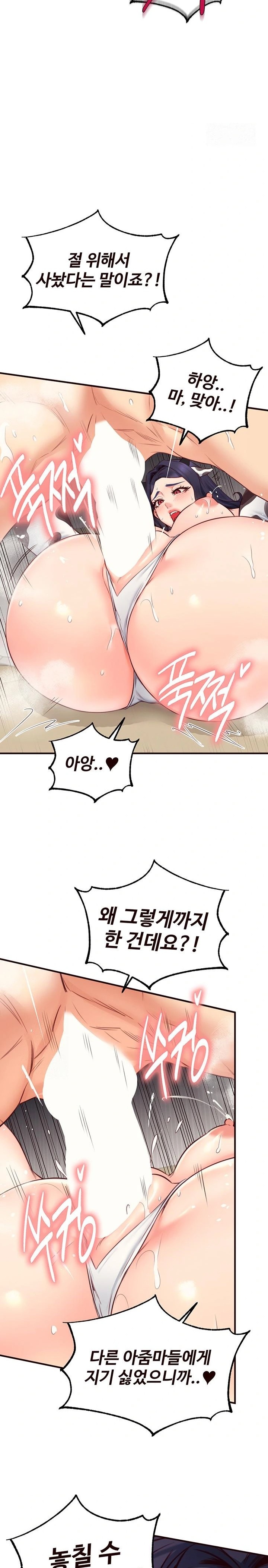 An Introduction to MILFs Raw - Chapter 48 [photo 11] - MangaPorn