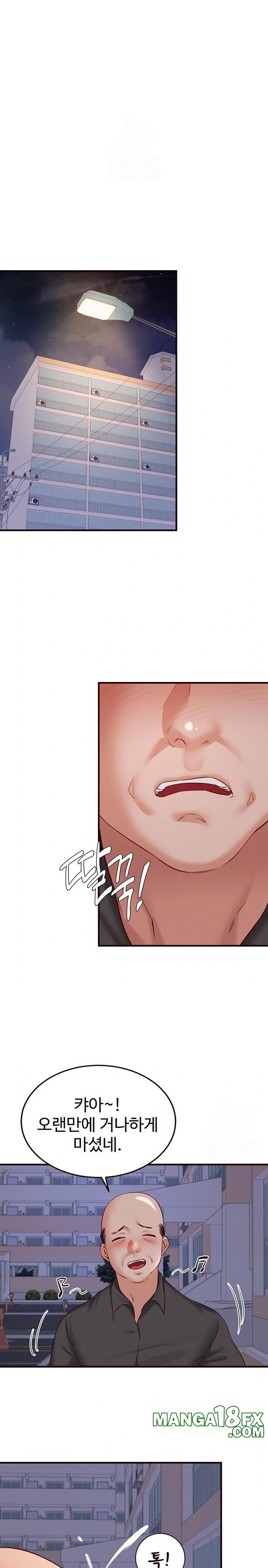 An Introduction to MILFs Raw - Chapter 48 [photo 17] - MangaPorn