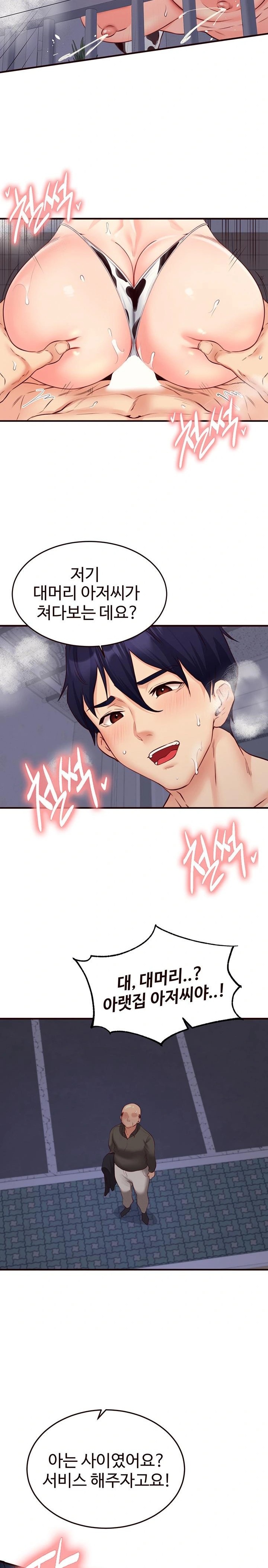 An Introduction to MILFs Raw - Chapter 48 [photo 19] - MangaPorn