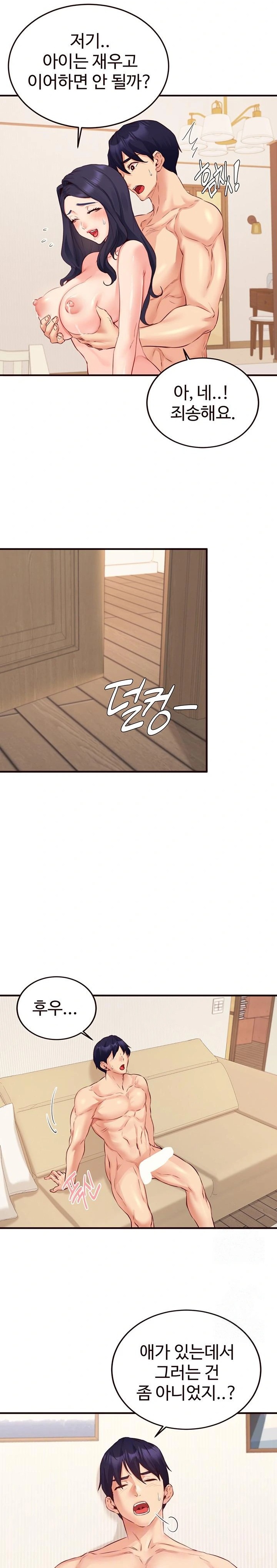 An Introduction to MILFs Raw - Chapter 48 [photo 2] - MangaPorn