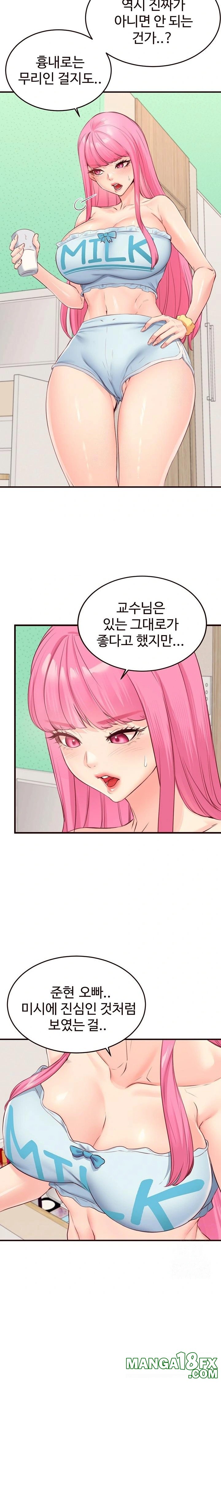 An Introduction to MILFs Raw - Chapter 48 [photo 6] - MangaPorn