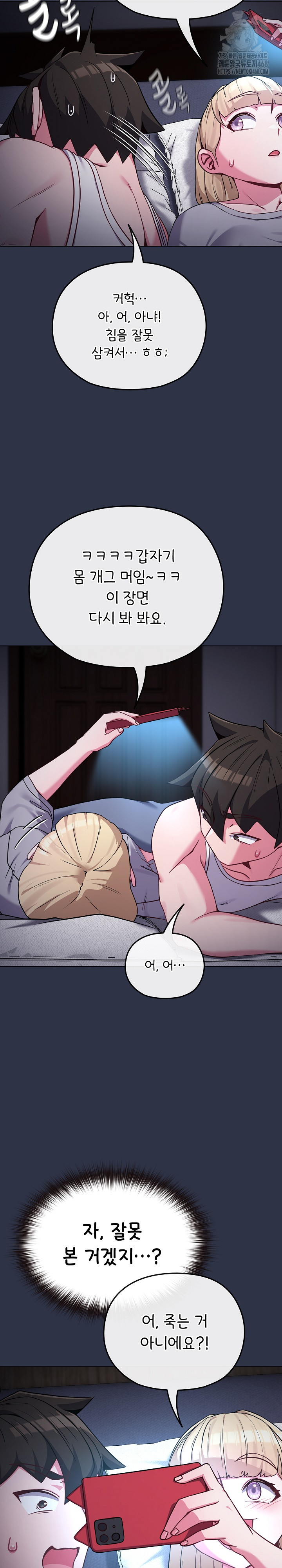 But You’re the Same Age as My Daughter?! Raw - Chapter 35 [photo 10] - MangaPorn