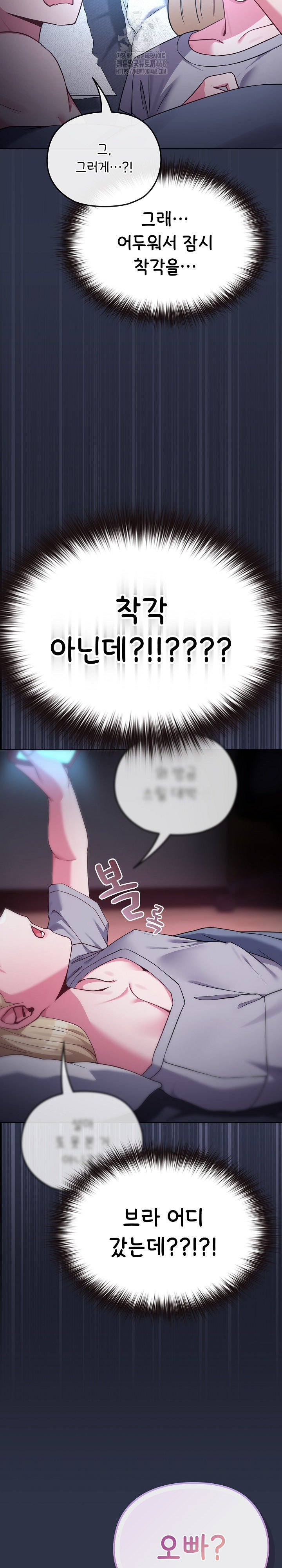 But You’re the Same Age as My Daughter?! Raw - Chapter 35 [photo 11] - MangaPorn