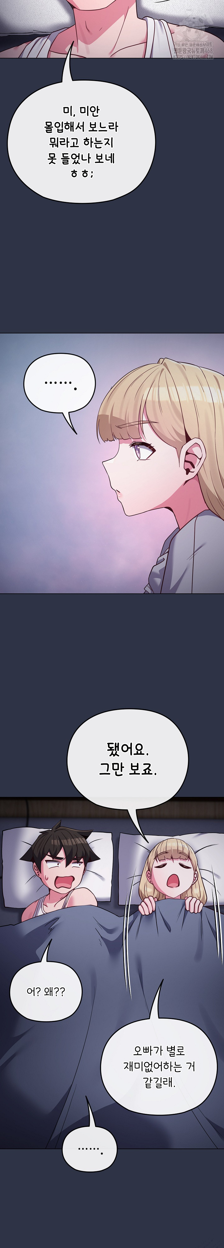 But You’re the Same Age as My Daughter?! Raw - Chapter 35 [photo 13] - MangaPorn