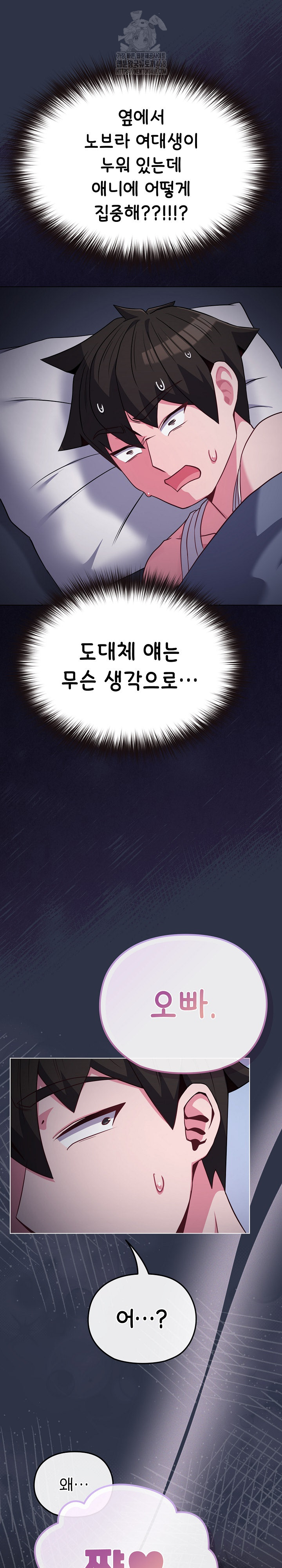 But You’re the Same Age as My Daughter?! Raw - Chapter 35 [photo 14] - MangaPorn