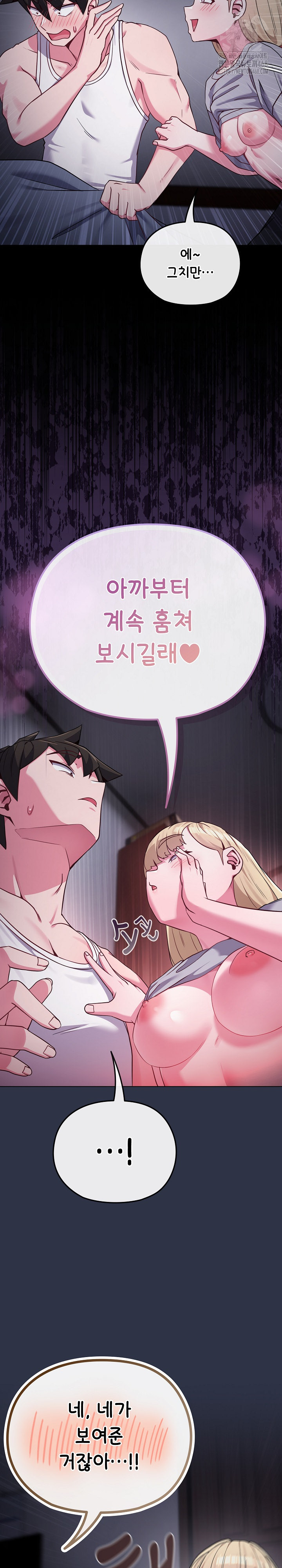 But You’re the Same Age as My Daughter?! Raw - Chapter 35 [photo 16] - MangaPorn