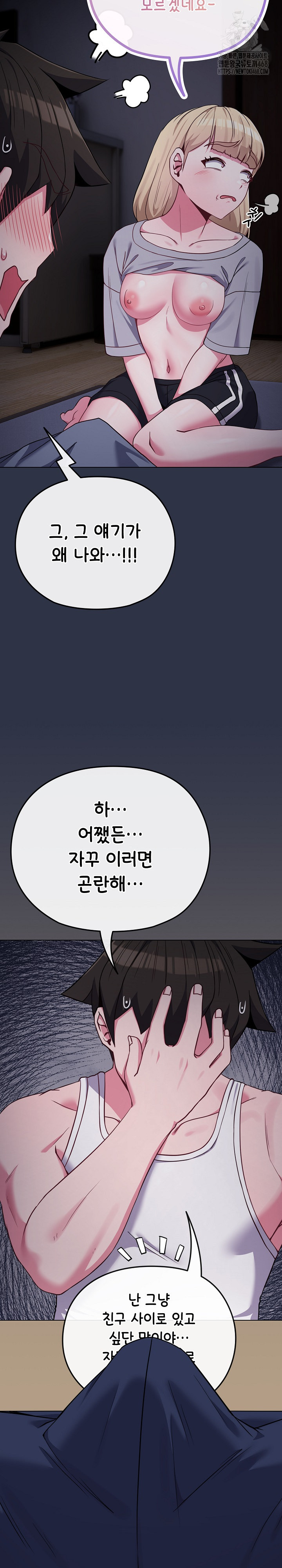 But You’re the Same Age as My Daughter?! Raw - Chapter 35 [photo 18] - MangaPorn