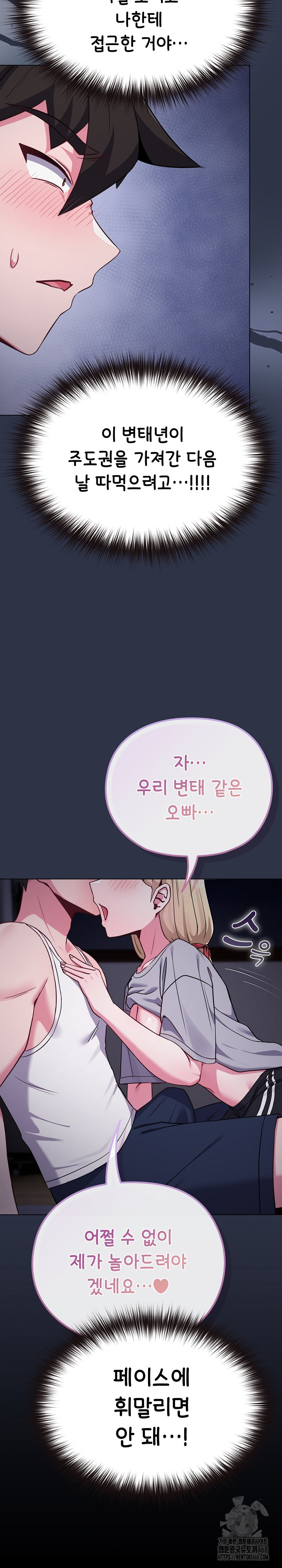 But You’re the Same Age as My Daughter?! Raw - Chapter 35 [photo 21] - MangaPorn