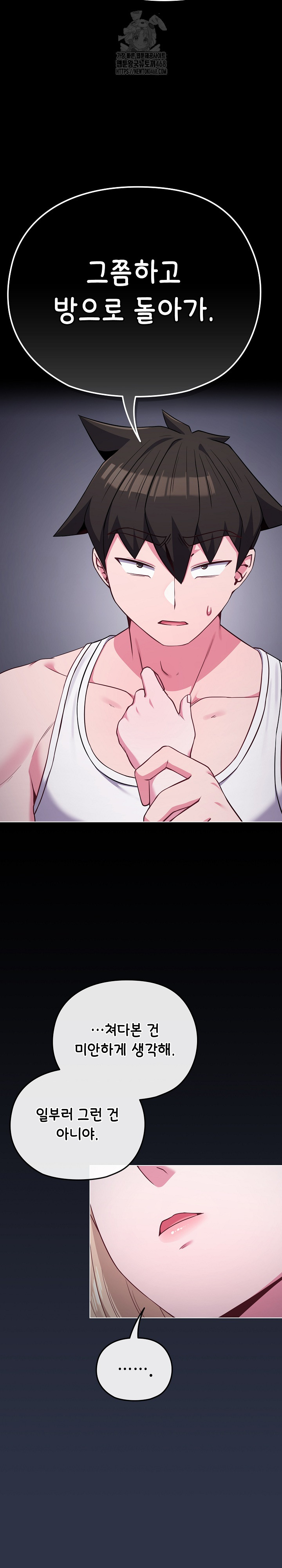 But You’re the Same Age as My Daughter?! Raw - Chapter 35 [photo 23] - MangaPorn