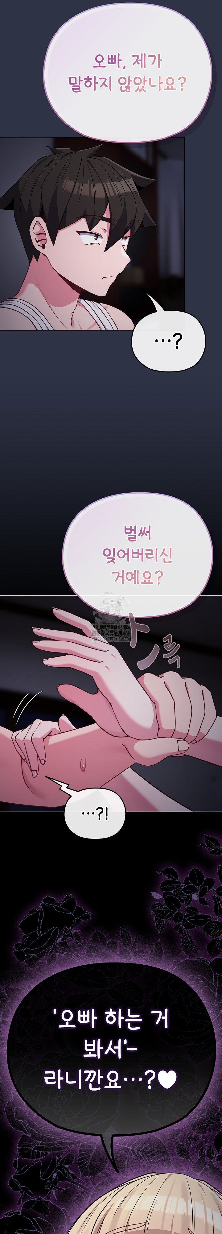 But You’re the Same Age as My Daughter?! Raw - Chapter 35 [photo 24] - MangaPorn