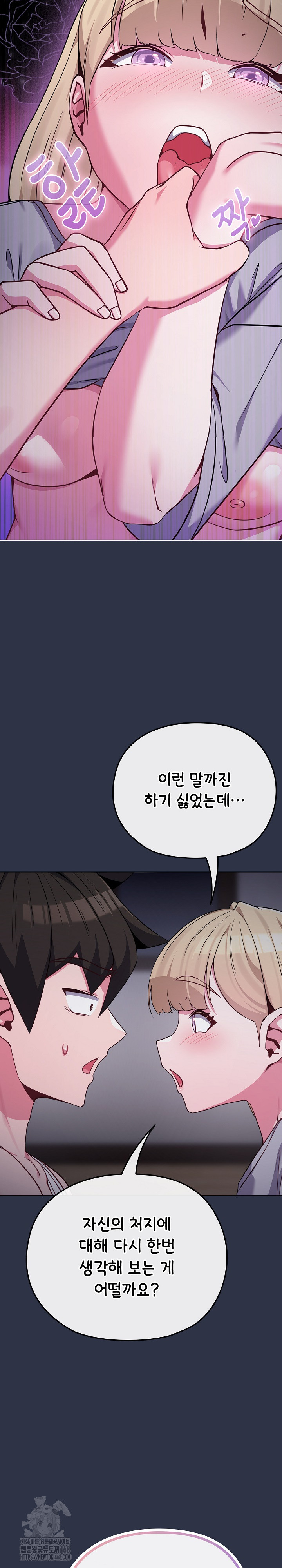 But You’re the Same Age as My Daughter?! Raw - Chapter 35 [photo 25] - MangaPorn