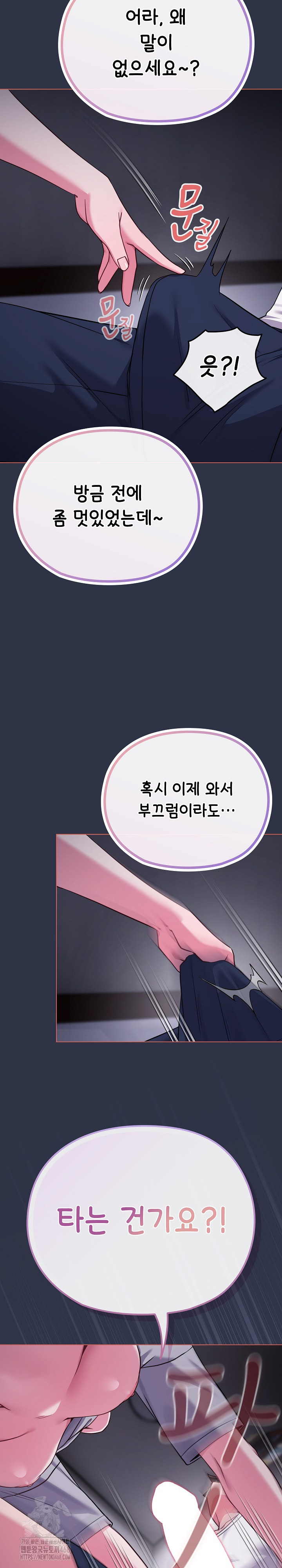 But You’re the Same Age as My Daughter?! Raw - Chapter 35 [photo 26] - MangaPorn