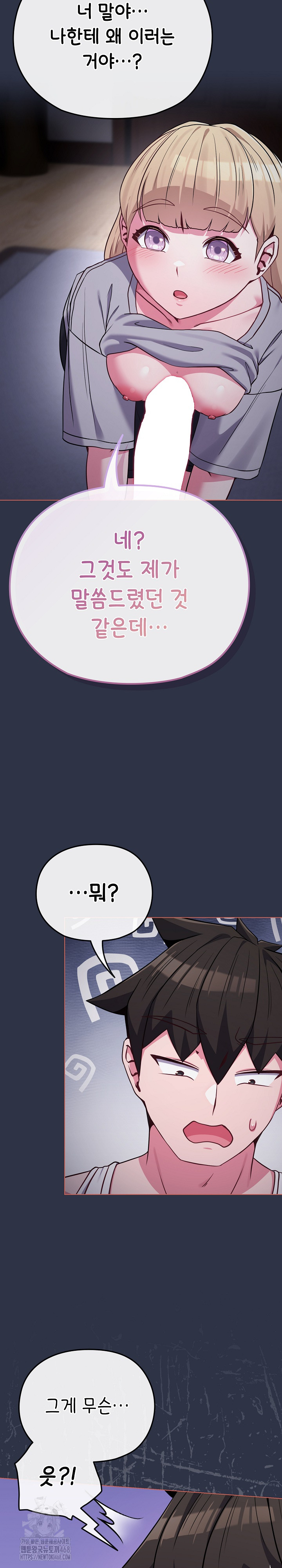 But You’re the Same Age as My Daughter?! Raw - Chapter 35 [photo 28] - MangaPorn