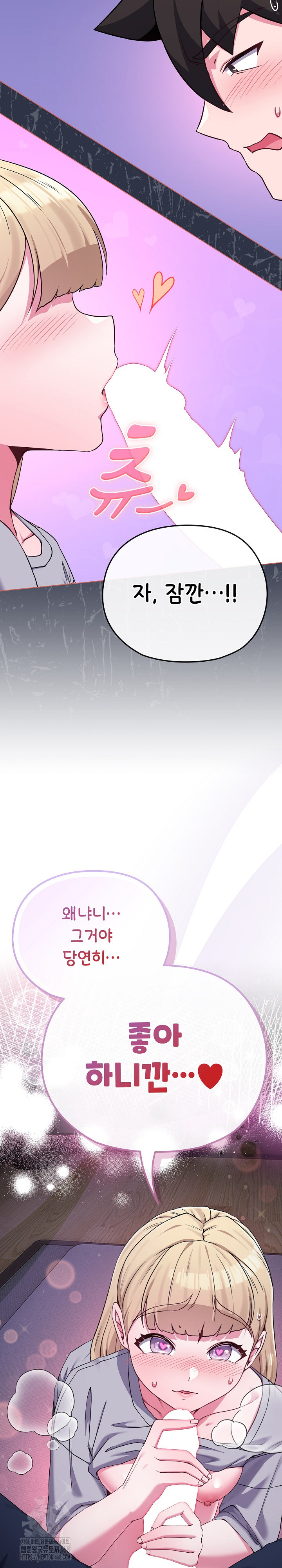 But You’re the Same Age as My Daughter?! Raw - Chapter 35 [photo 29] - MangaPorn