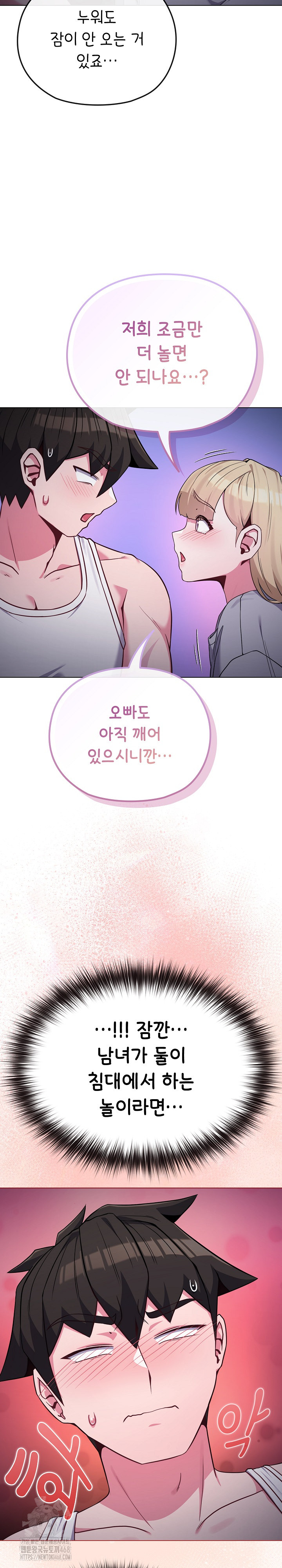 But You’re the Same Age as My Daughter?! Raw - Chapter 35 [photo 3] - MangaPorn