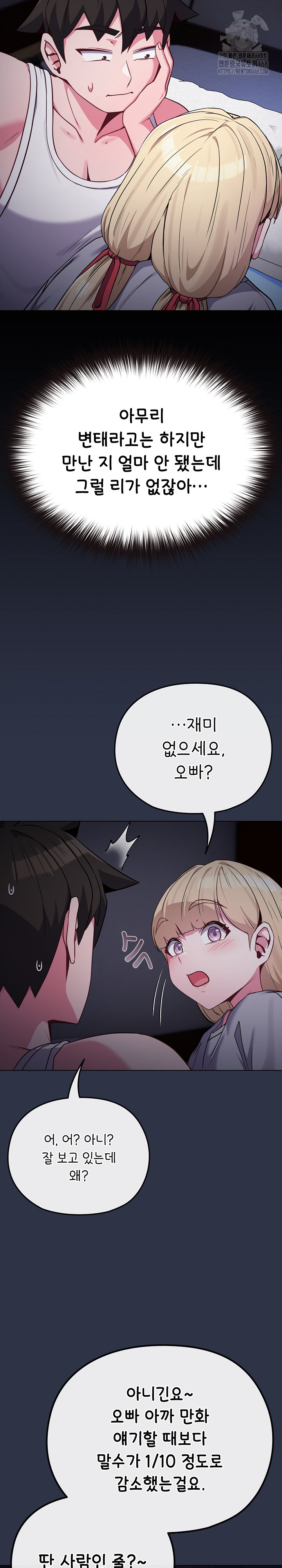 But You’re the Same Age as My Daughter?! Raw - Chapter 35 [photo 6] - MangaPorn