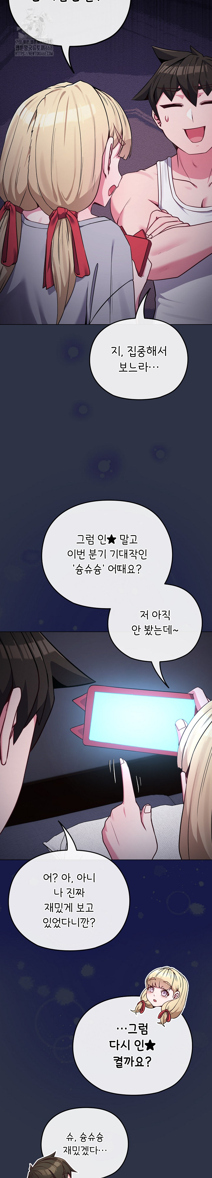 But You’re the Same Age as My Daughter?! Raw - Chapter 35 [photo 7] - MangaPorn