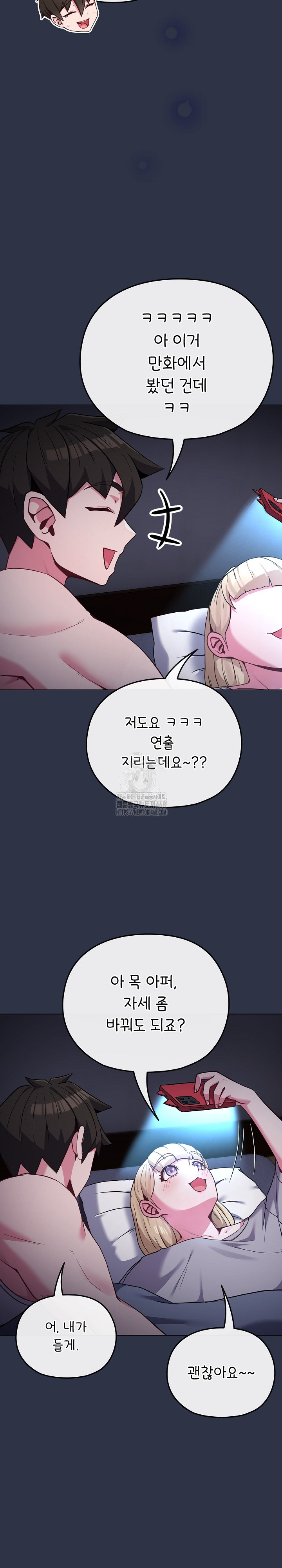 But You’re the Same Age as My Daughter?! Raw - Chapter 35 [photo 8] - MangaPorn