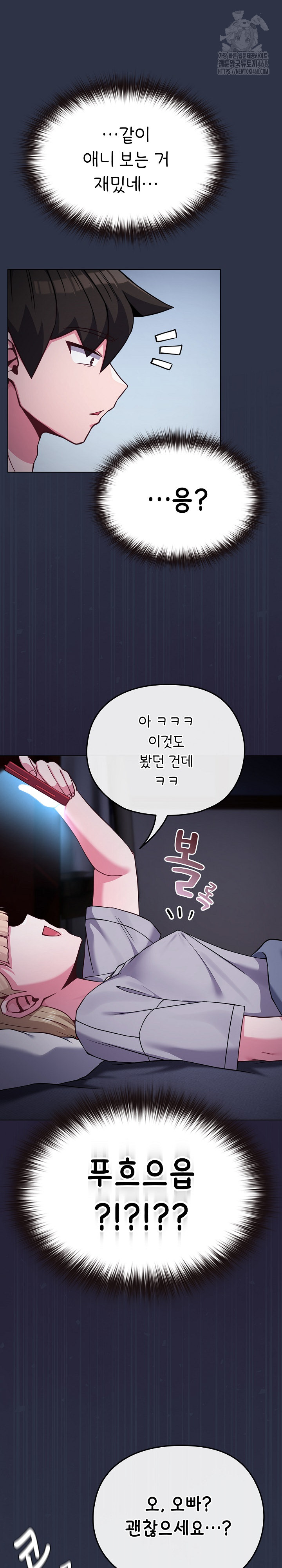 But You’re the Same Age as My Daughter?! Raw - Chapter 35 [photo 9] - MangaPorn